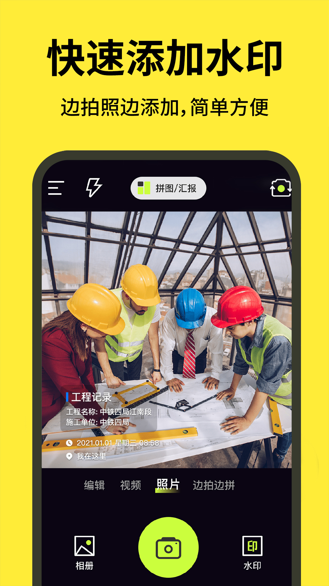 今日打卡水印相机免费截图