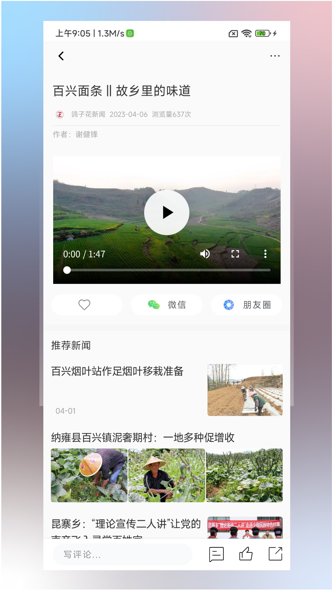 截图