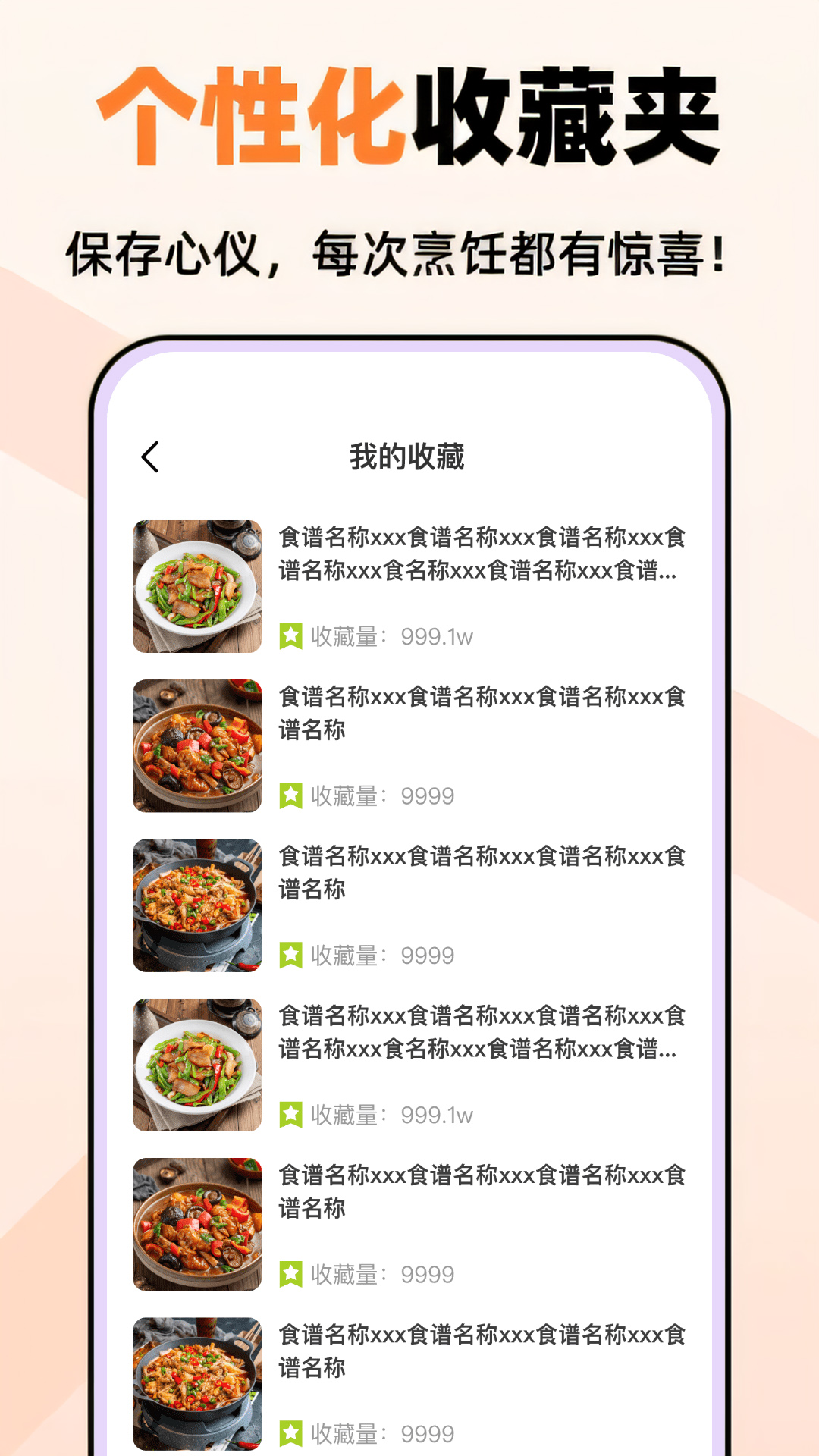 今日厨房截图