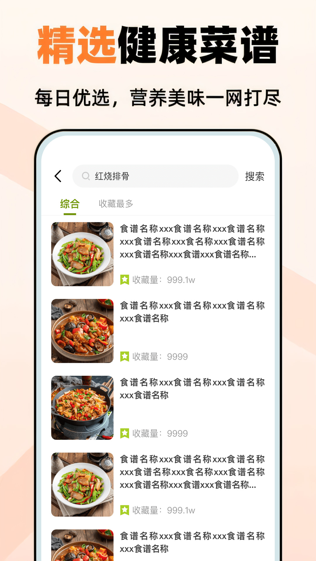 今日厨房截图