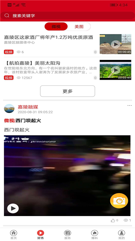 截图