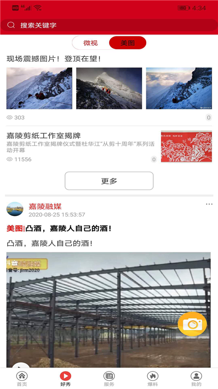 截图
