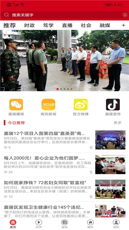 截图