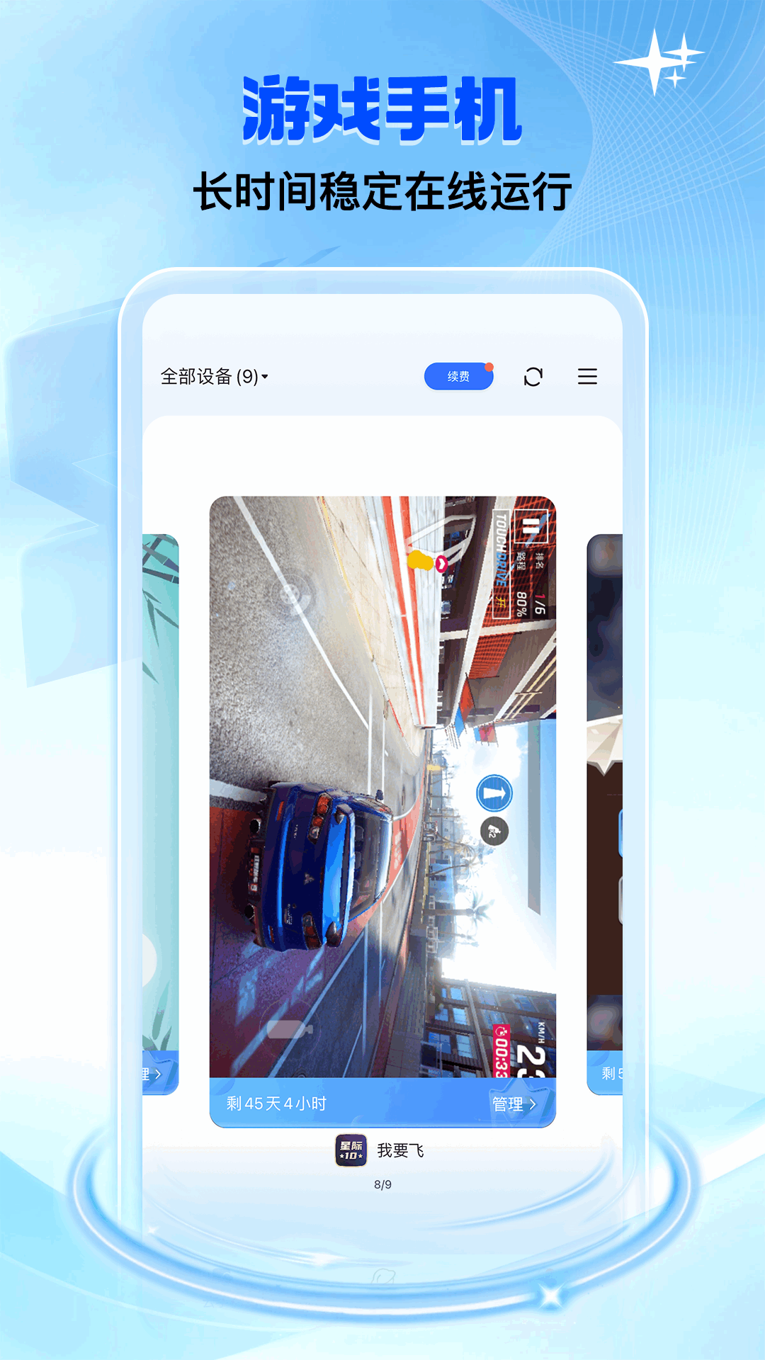 双子星云手机截图