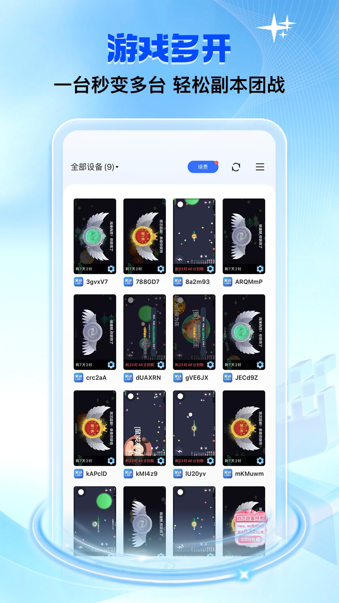 双子星云手机截图