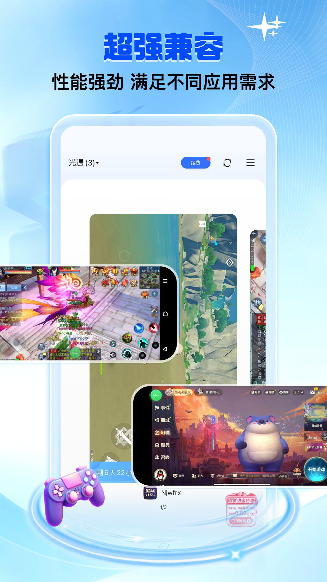 双子星云手机截图