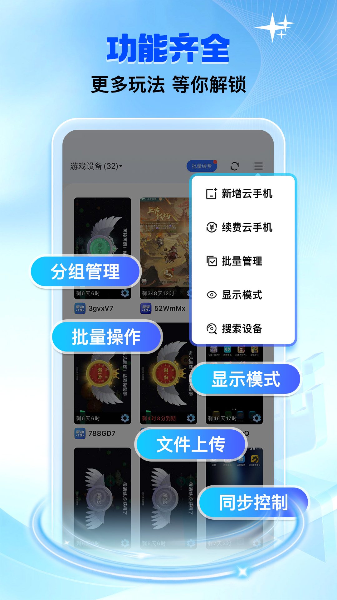 双子星云手机截图