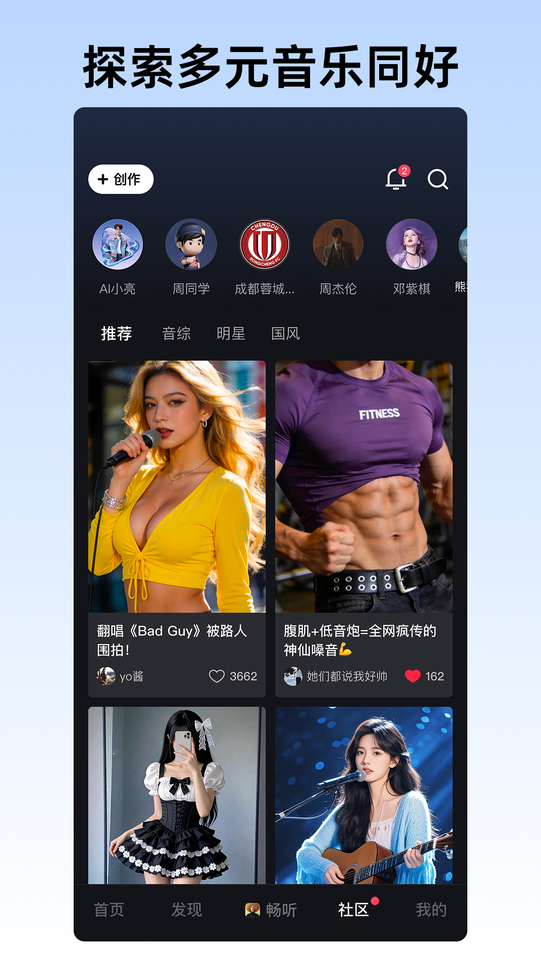 咪咕音乐截图