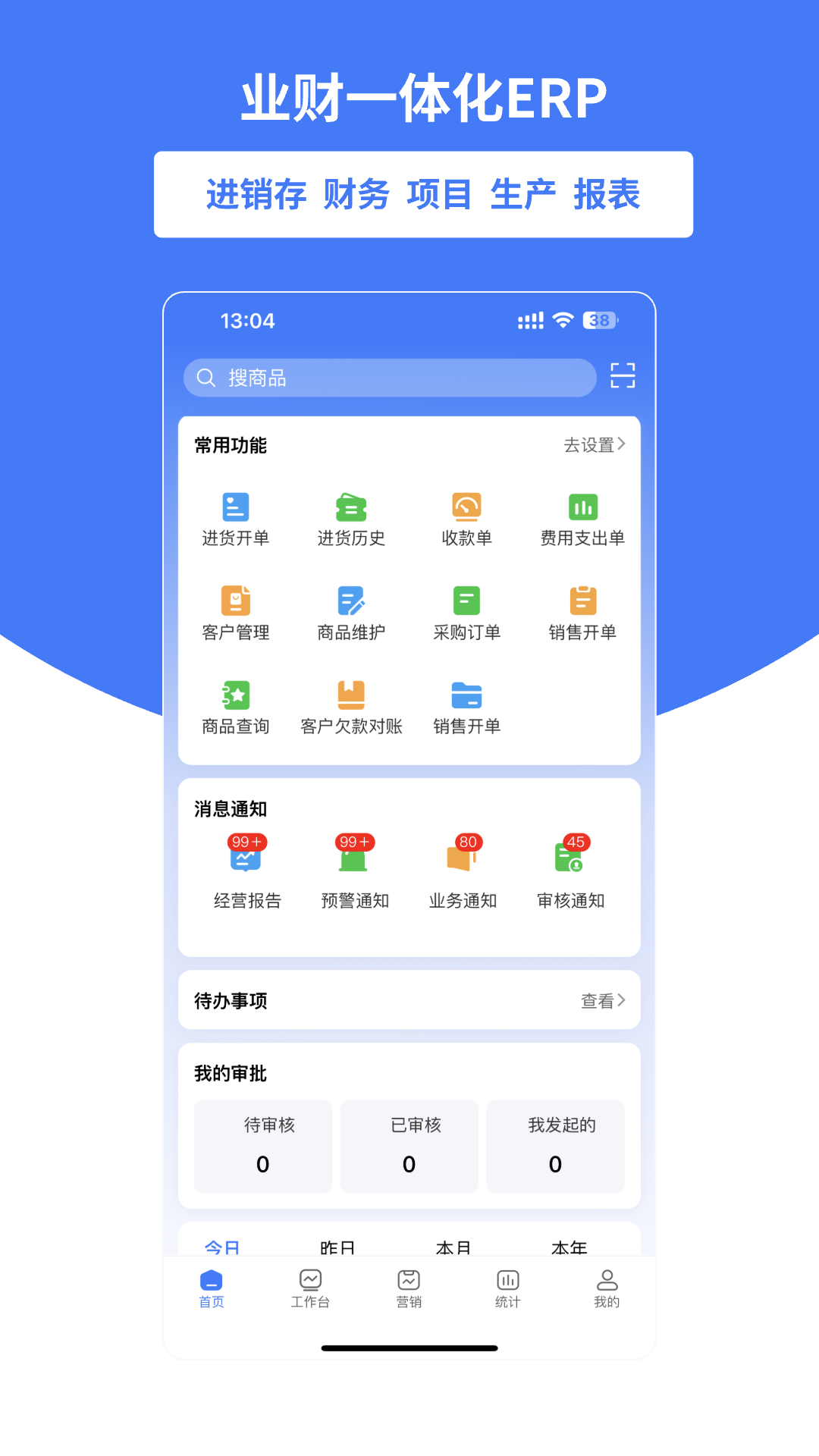 好业财截图