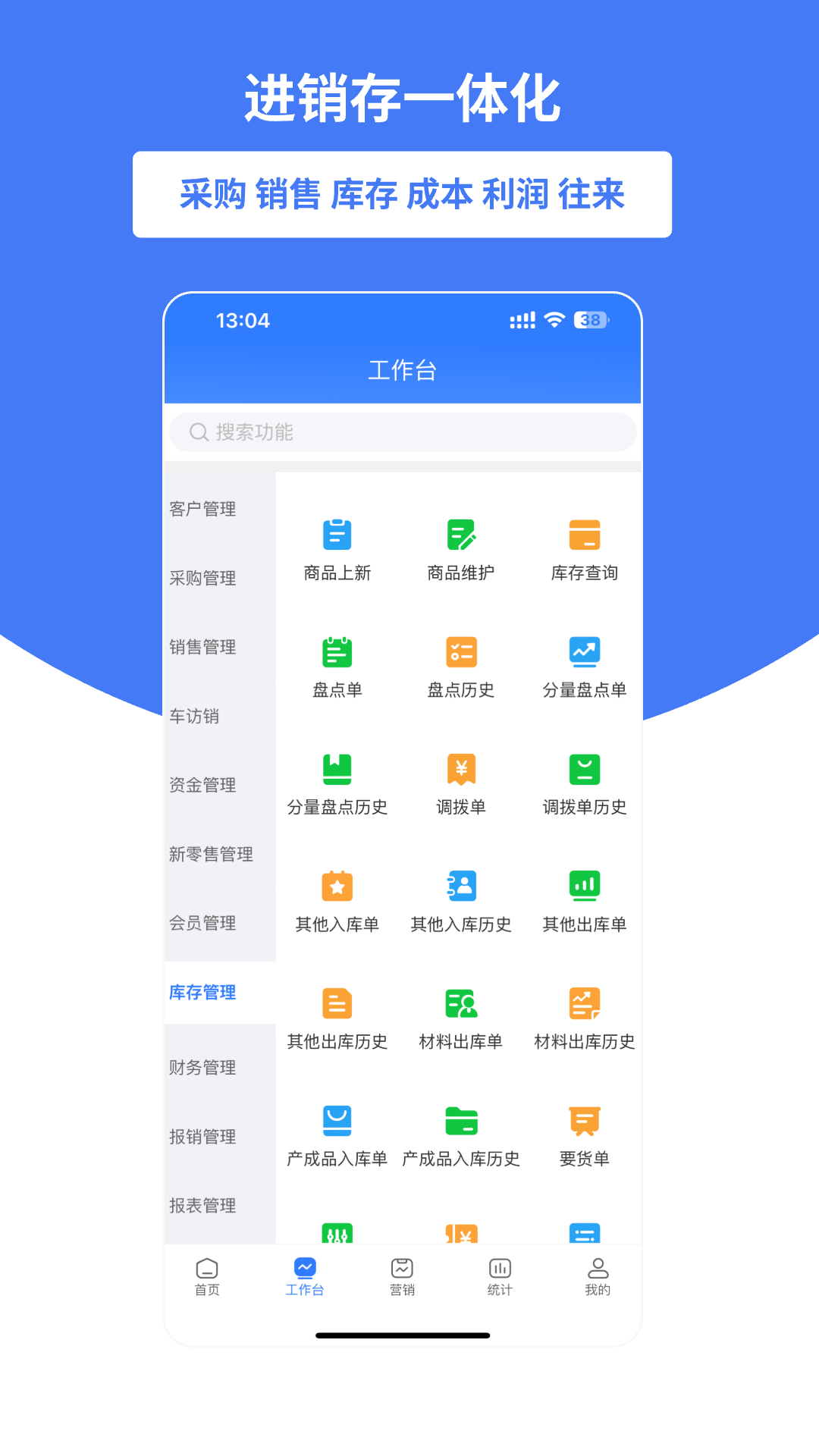 好业财截图