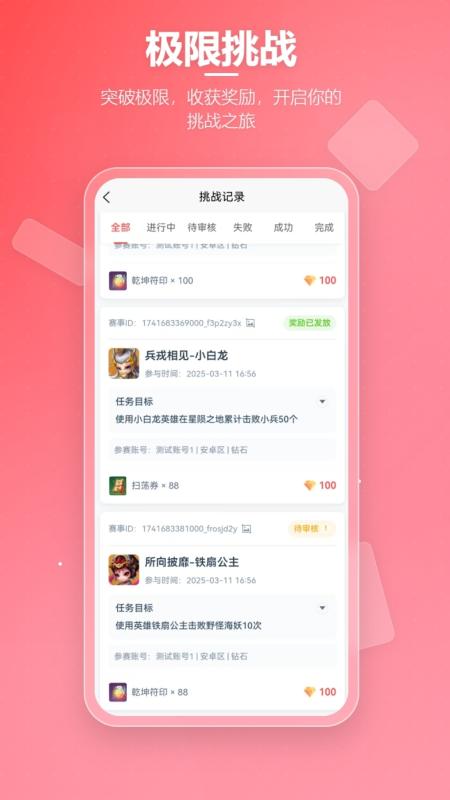 先锋营地截图