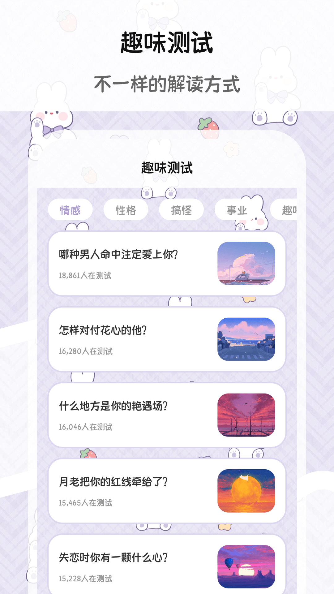 漂流瓶截图