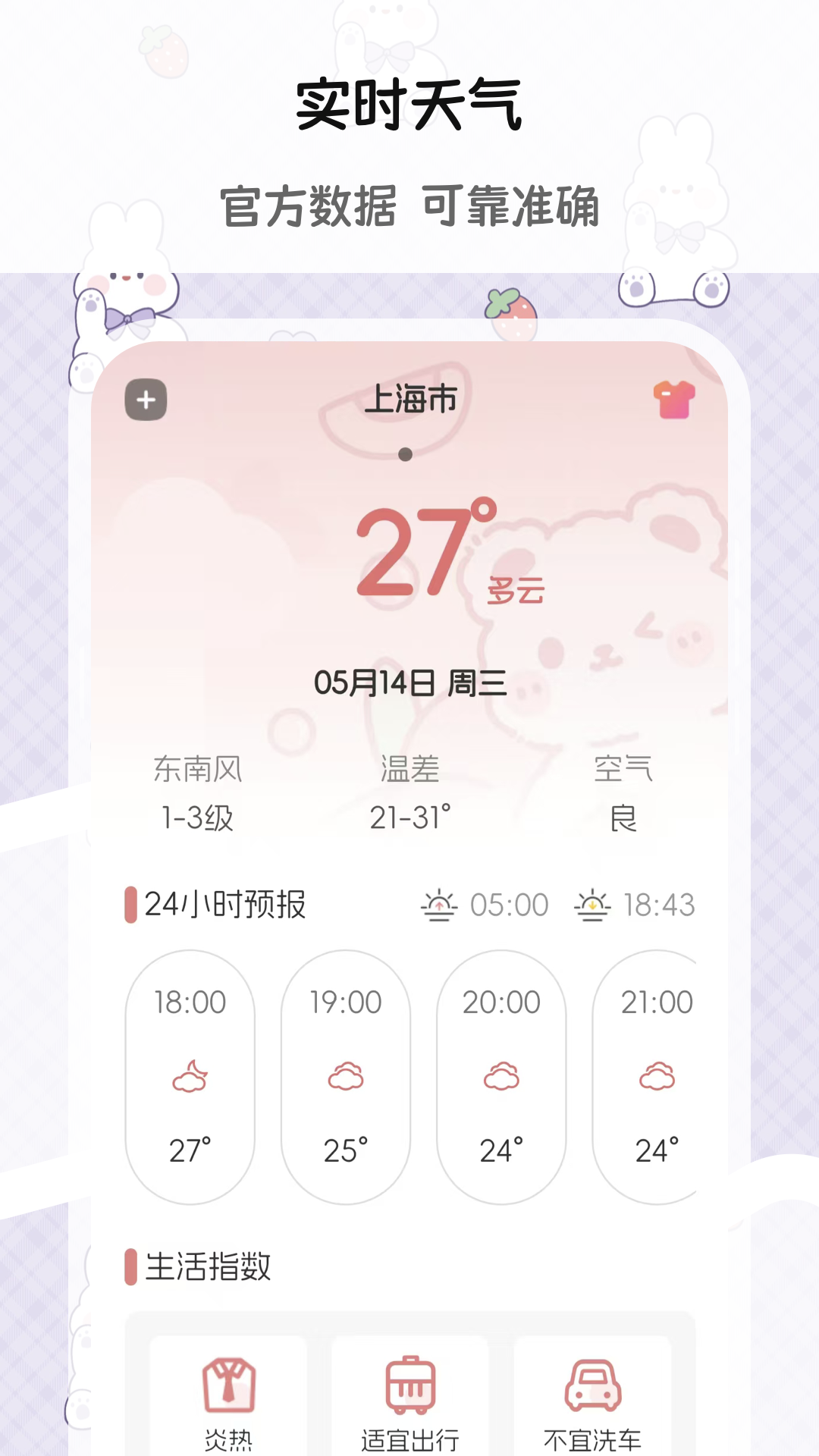 漂流瓶截图