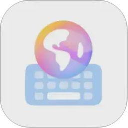 小艺输入法电脑版