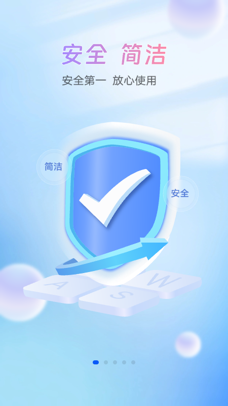 小艺输入法截图
