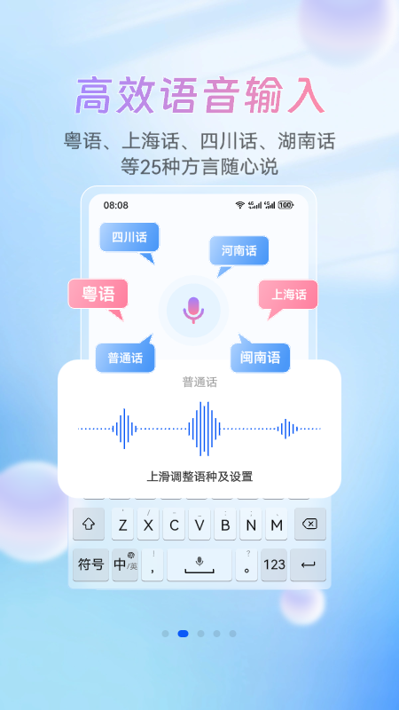 小艺输入法截图