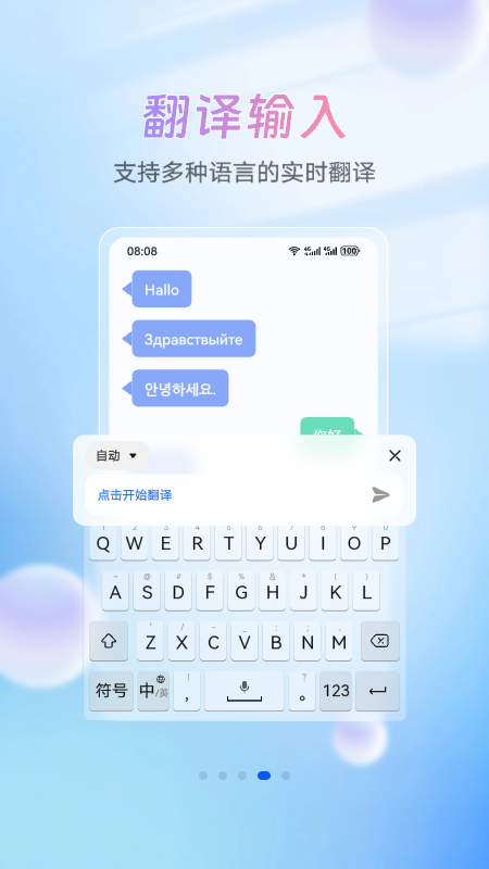 小艺输入法截图