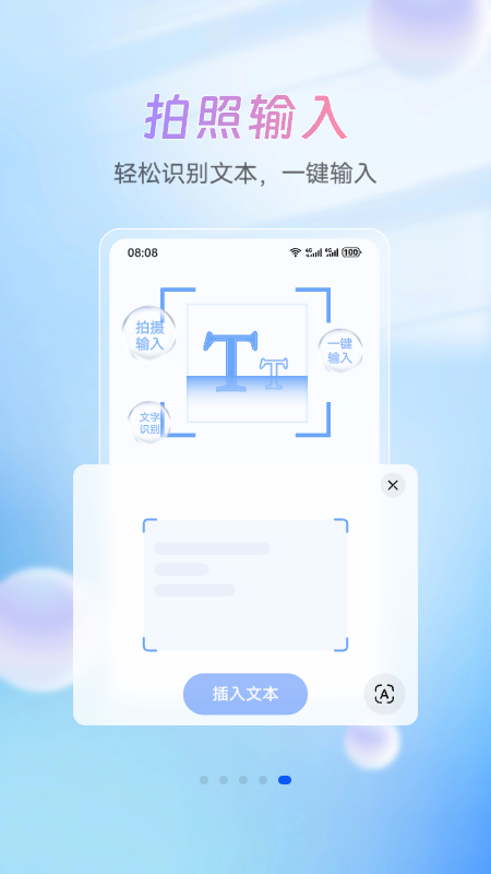 小艺输入法截图