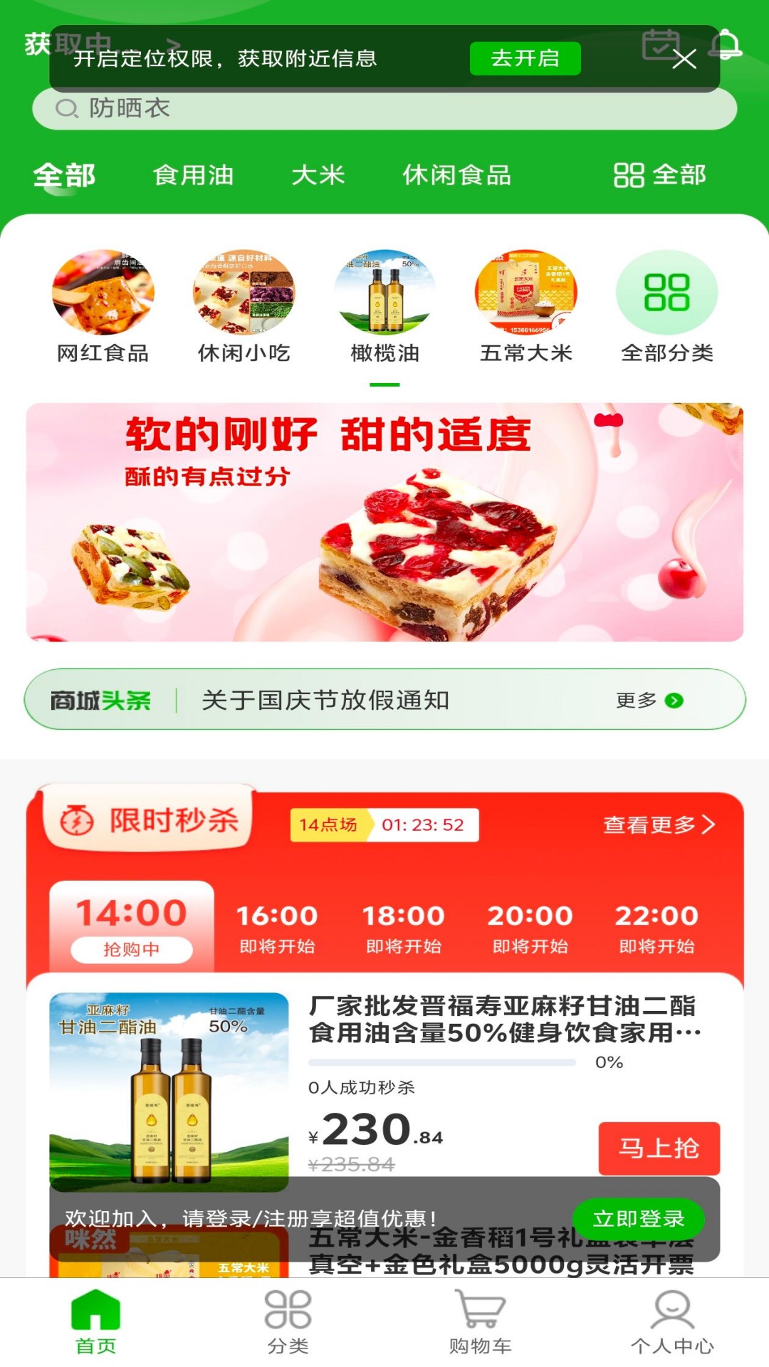 今和前沿供应链截图