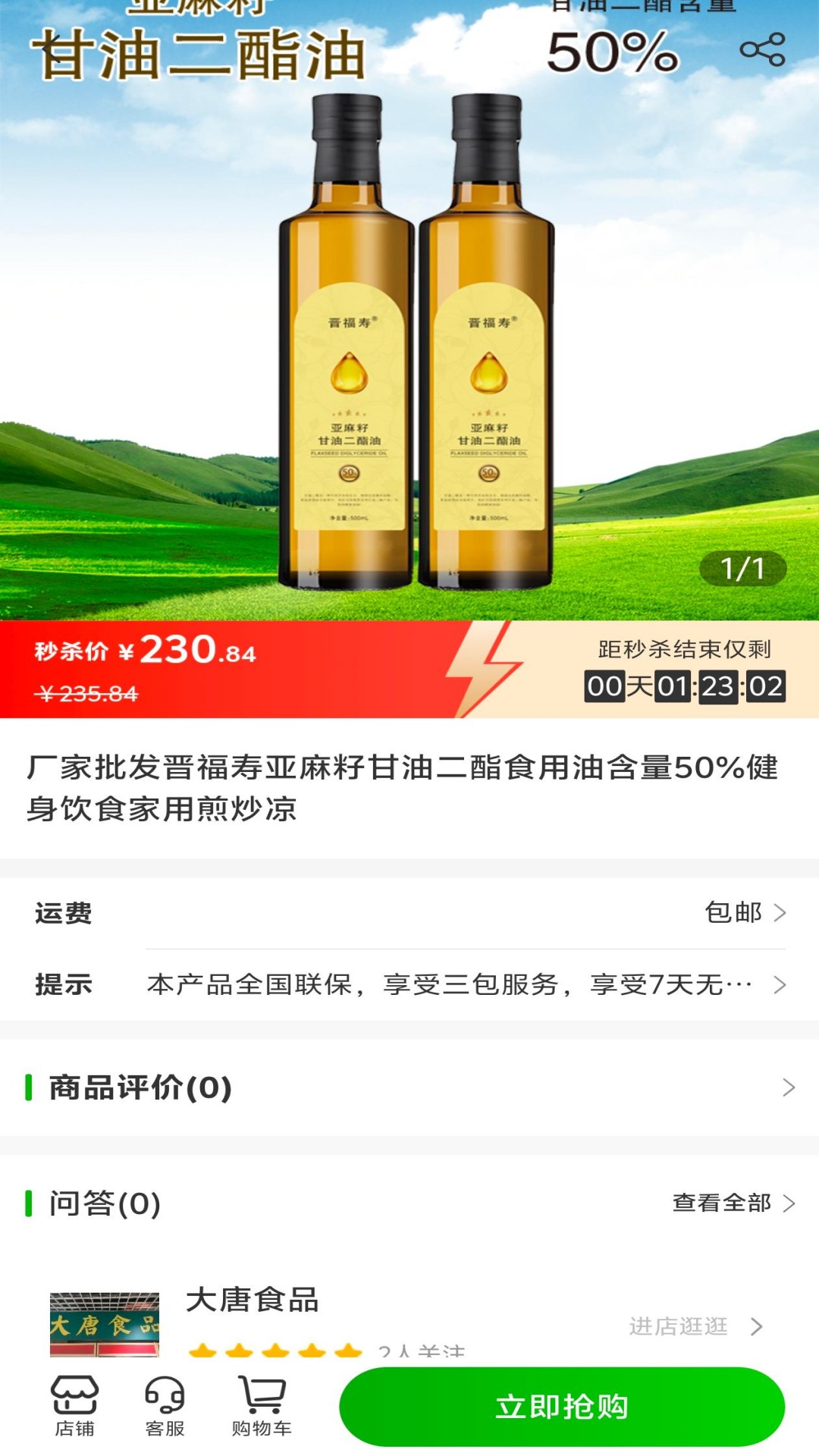 今和前沿供应链截图