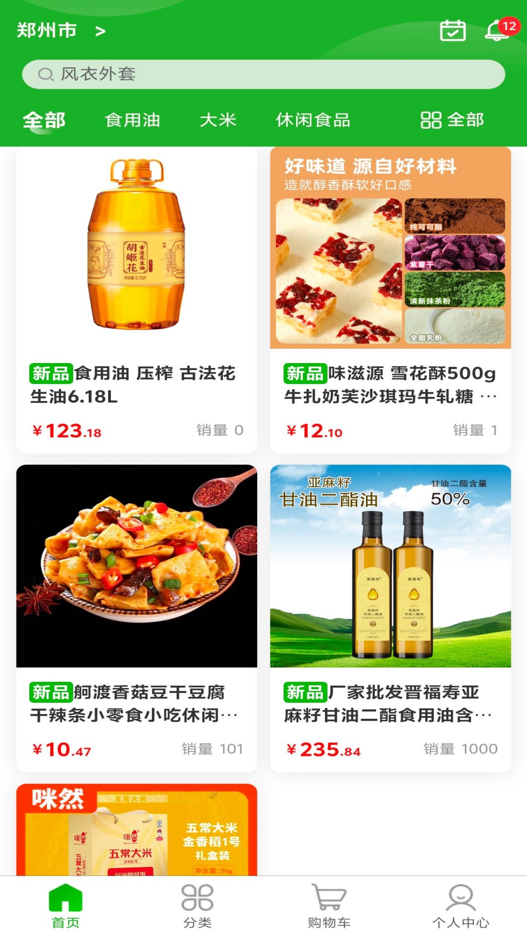 今和前沿供应链截图