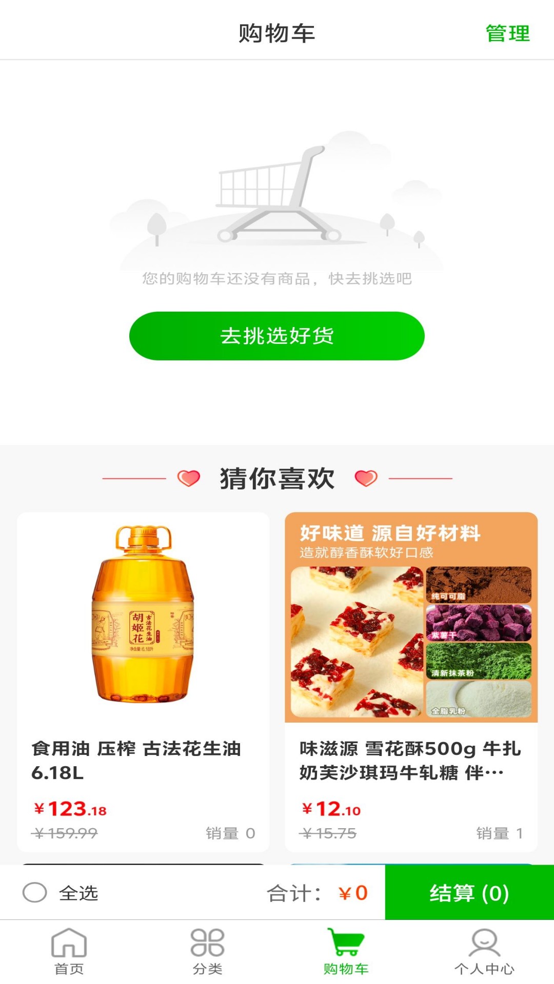 今和前沿供应链截图