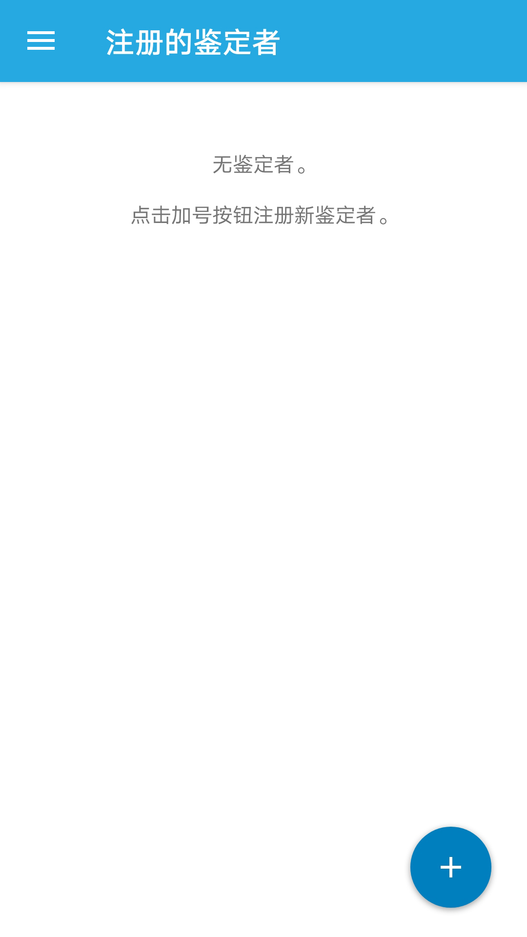 NetIQ Auth截图