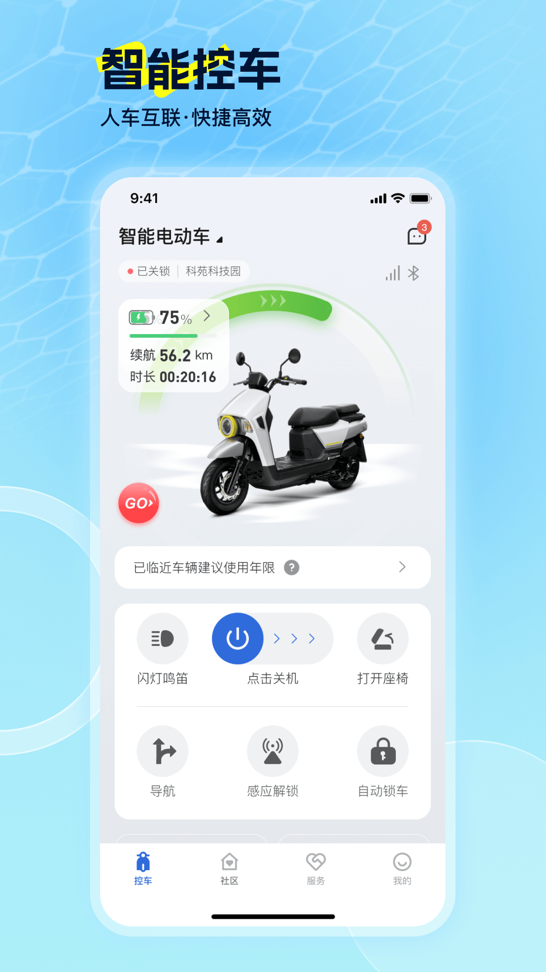 巨龙电动截图