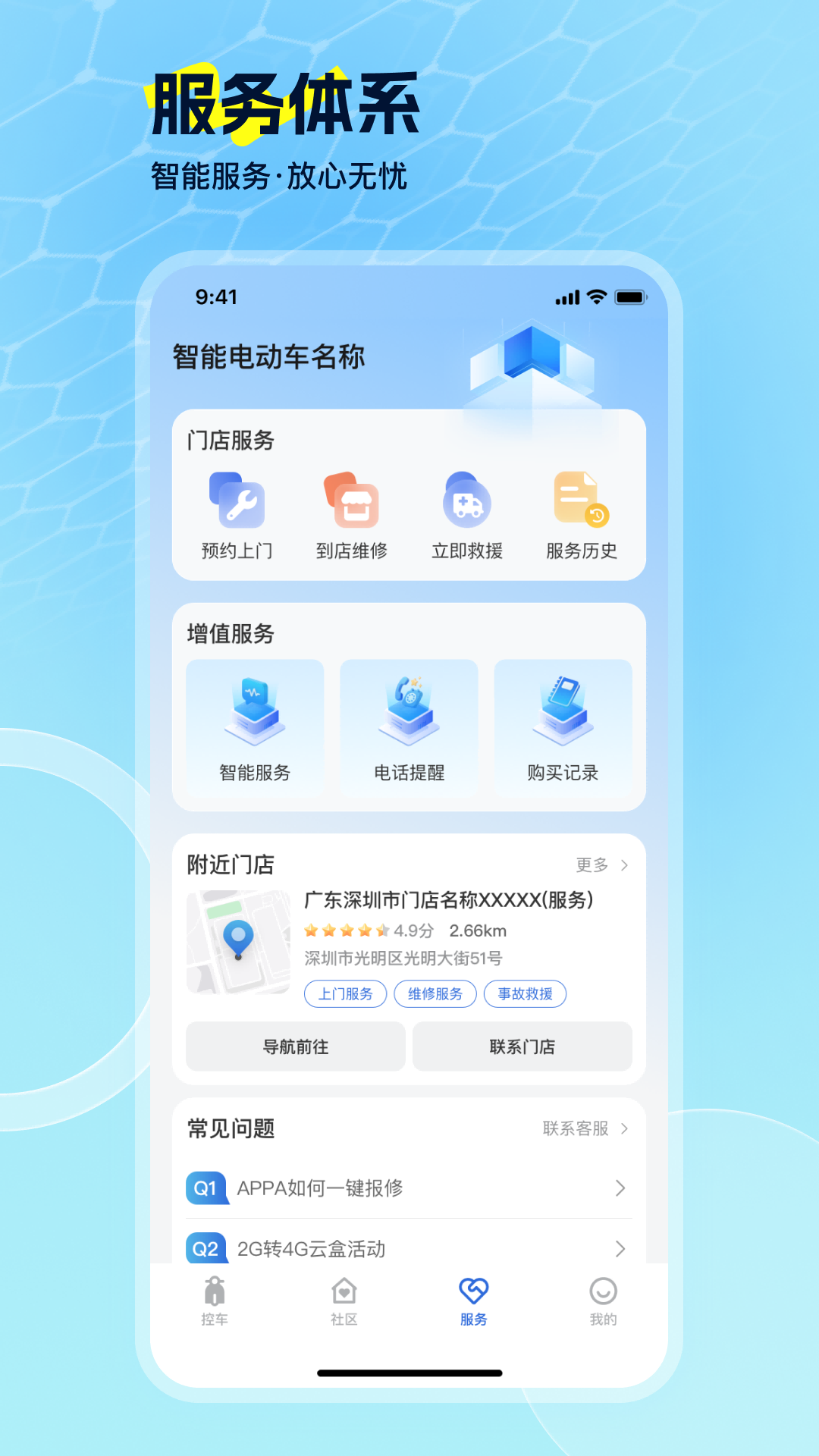 巨龙电动截图