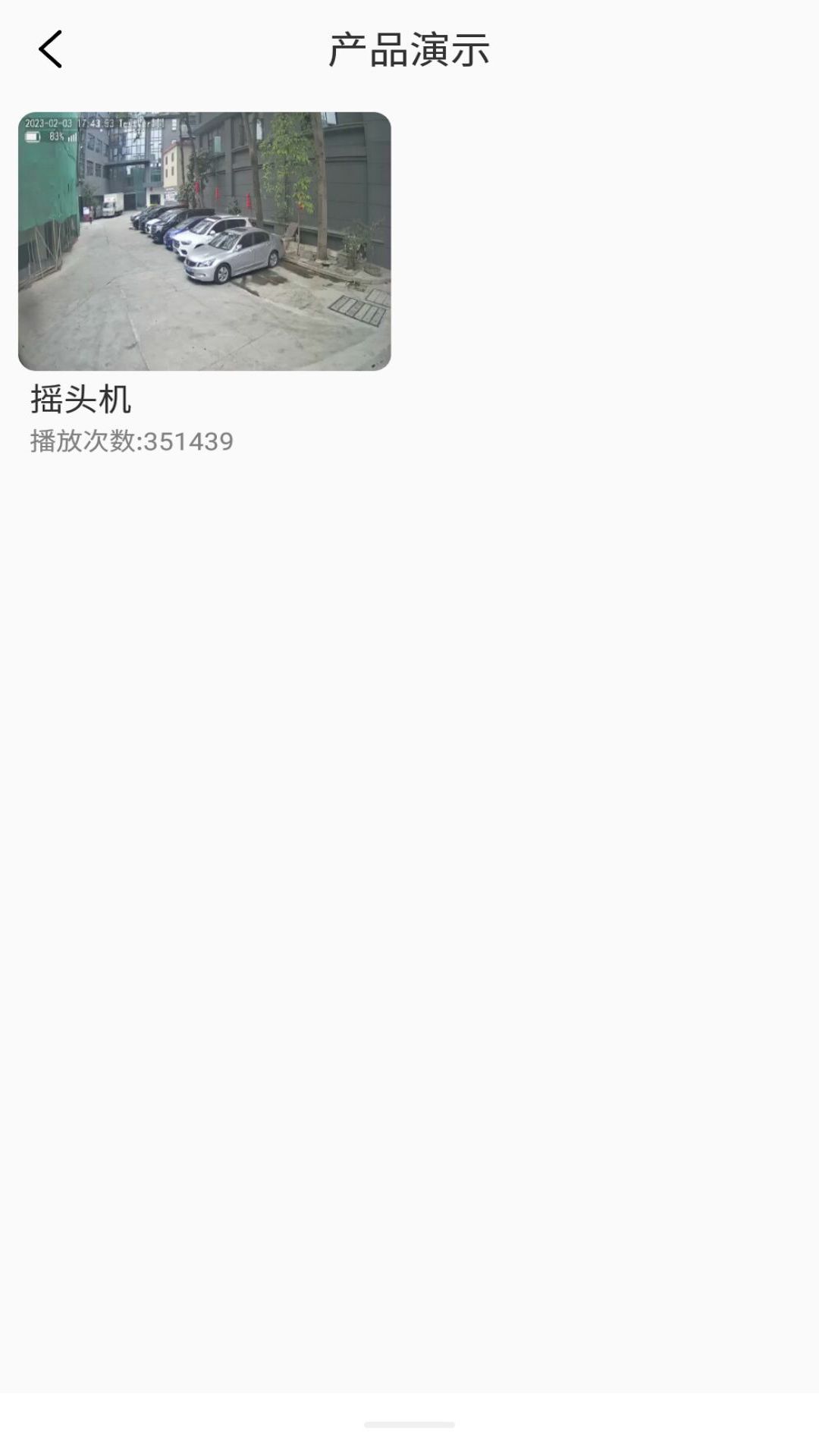 Lincam截图