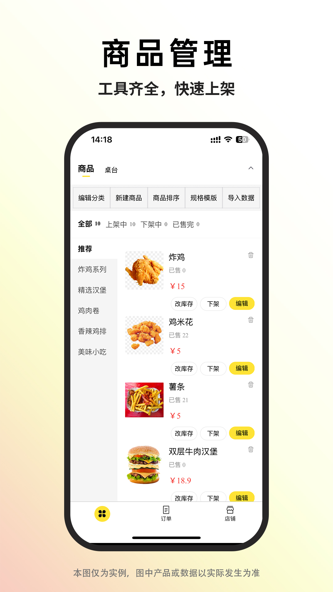 截图