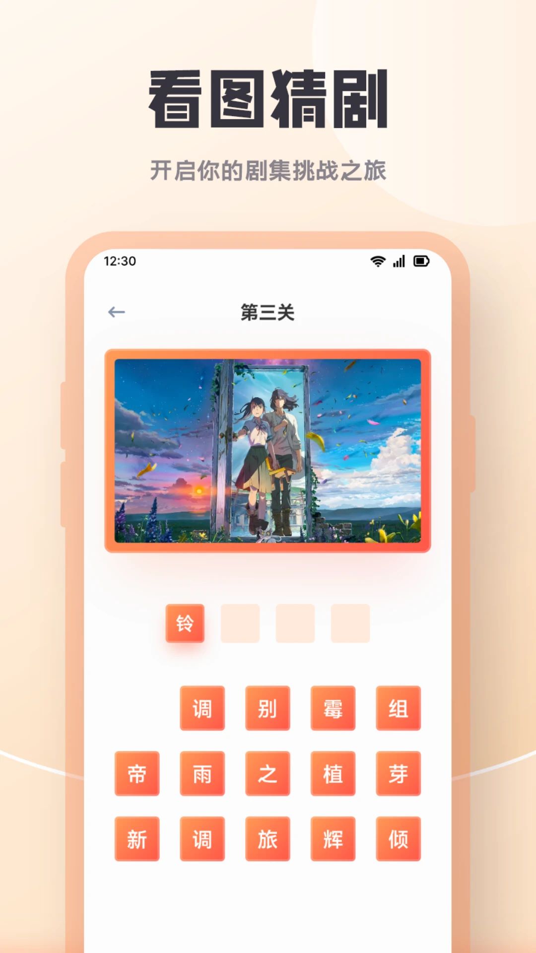 橘子影视播放器截图