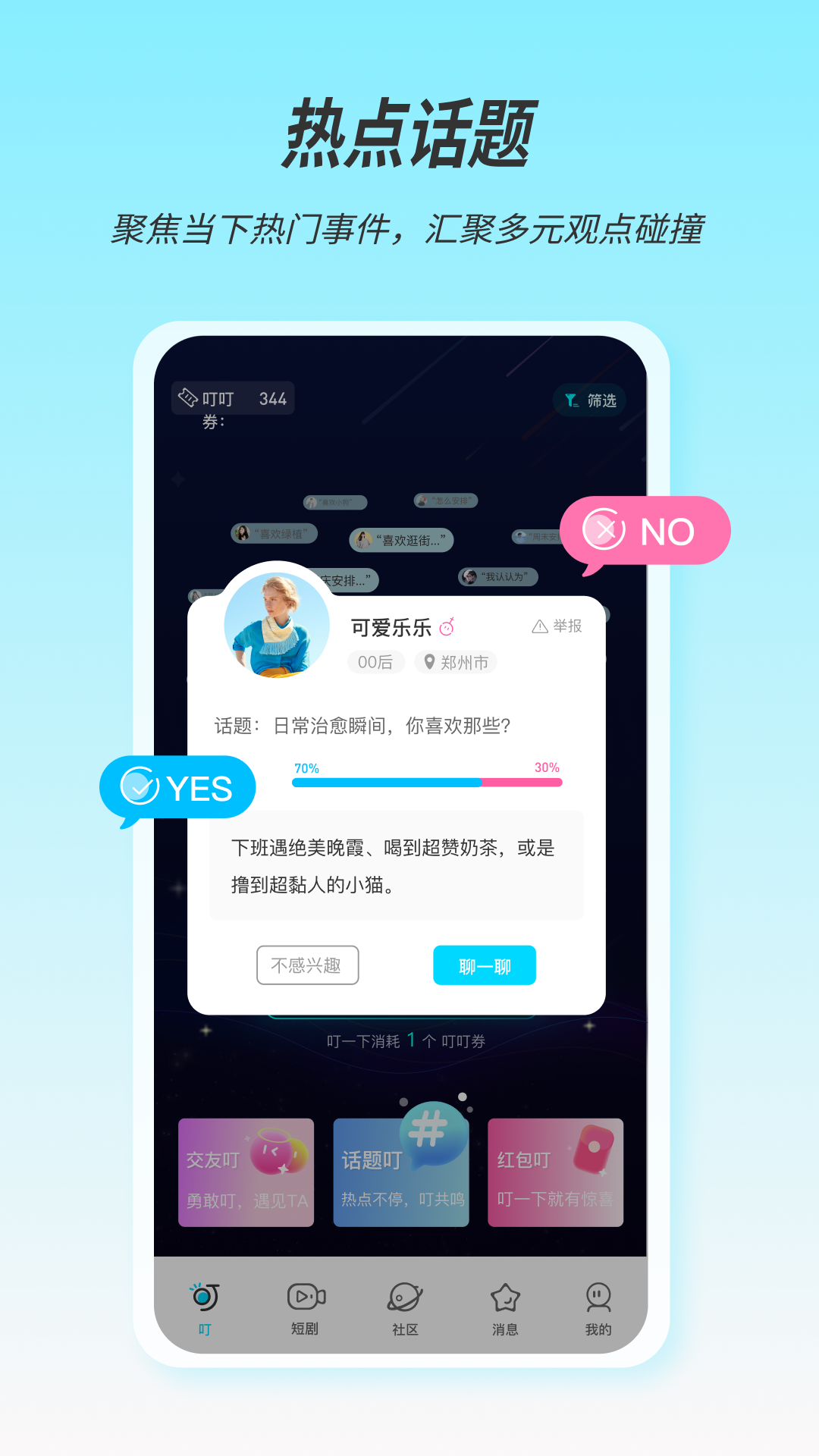 界语截图