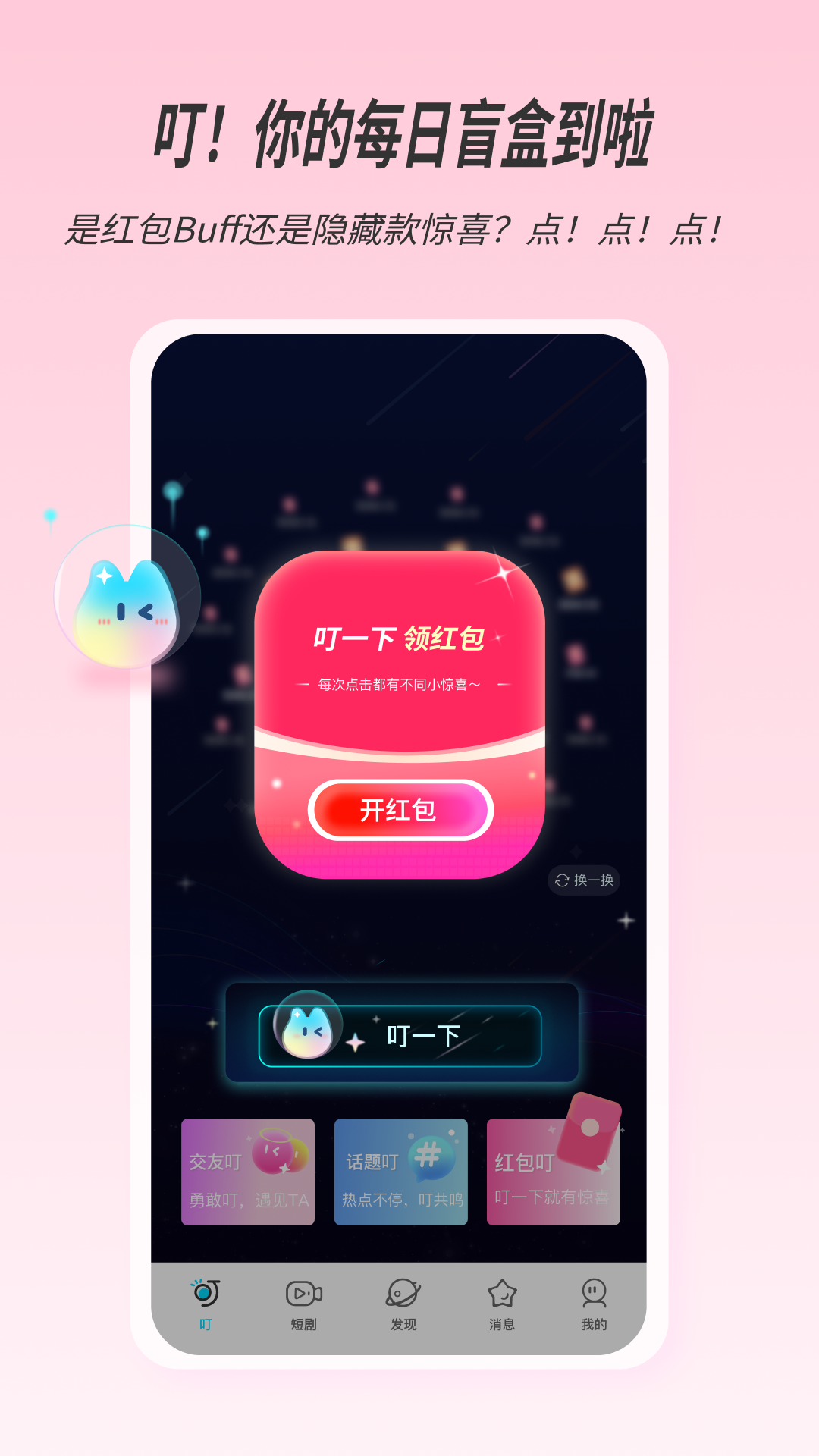 界语截图