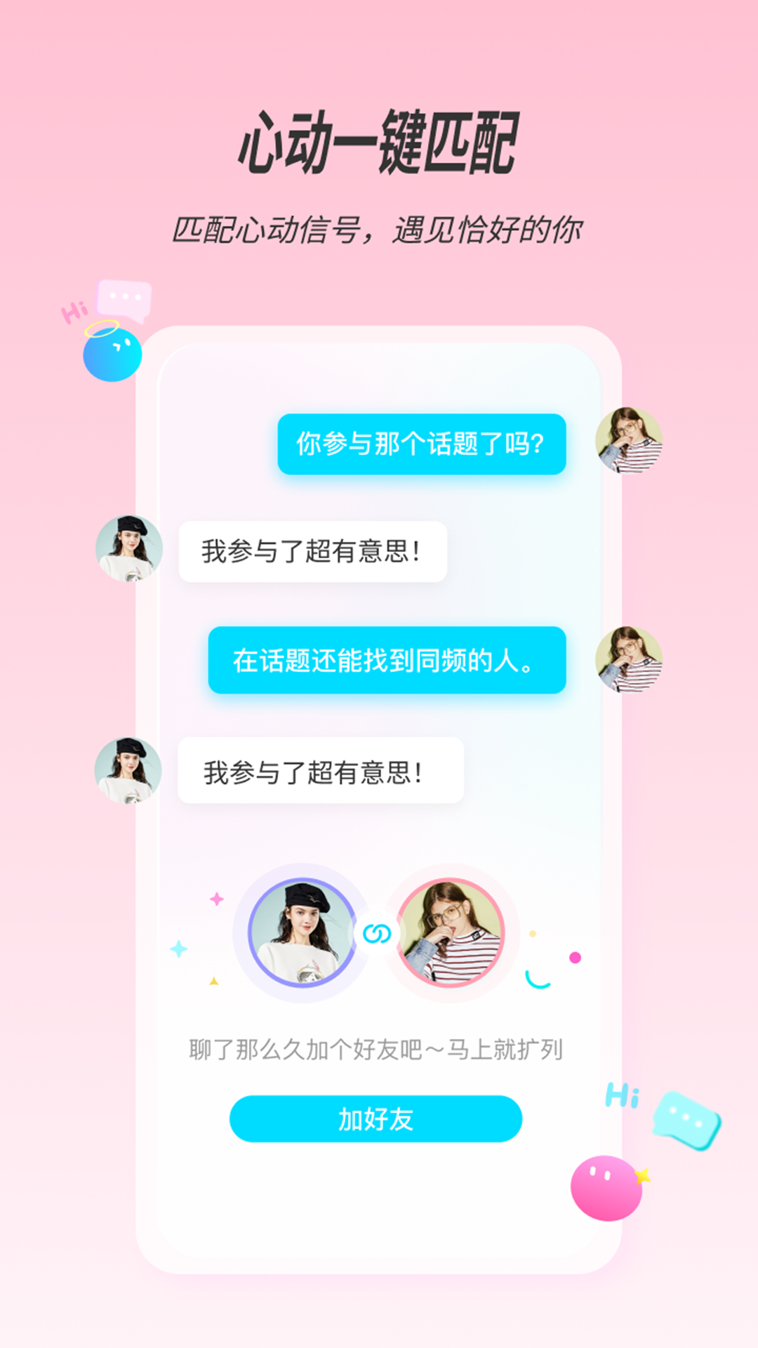 界语截图