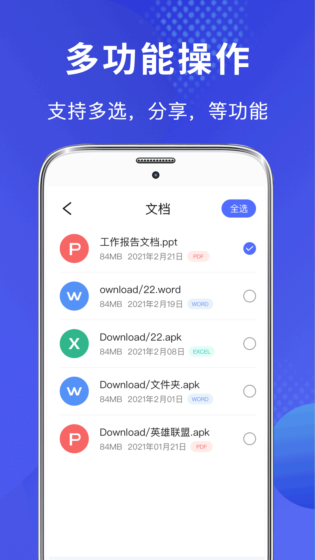 文件管理器截图