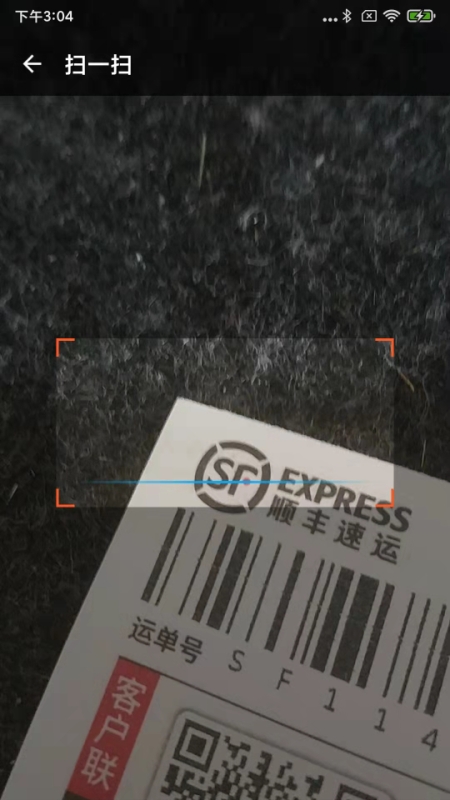 橘子快递截图