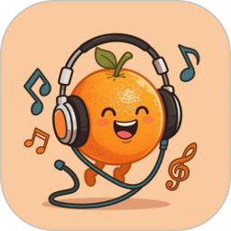 桔子音律