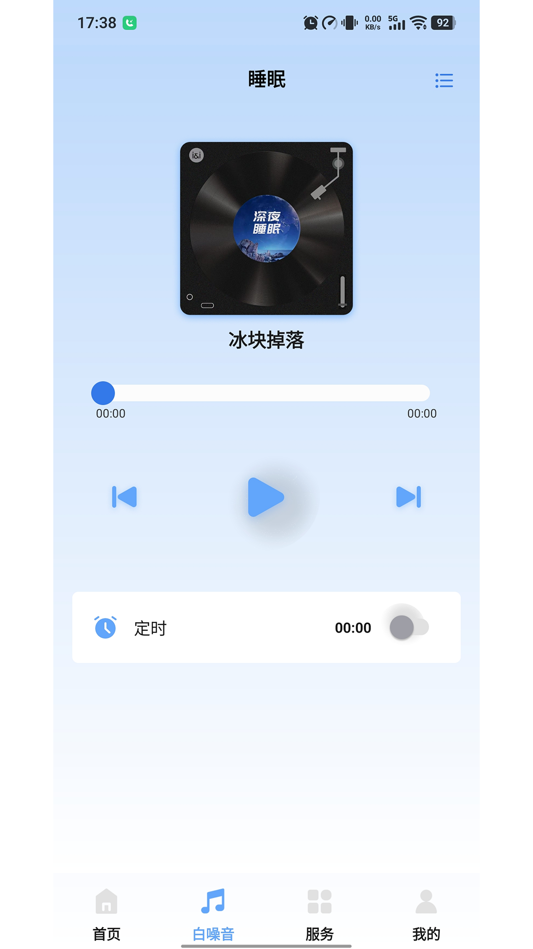 桔子音律截图