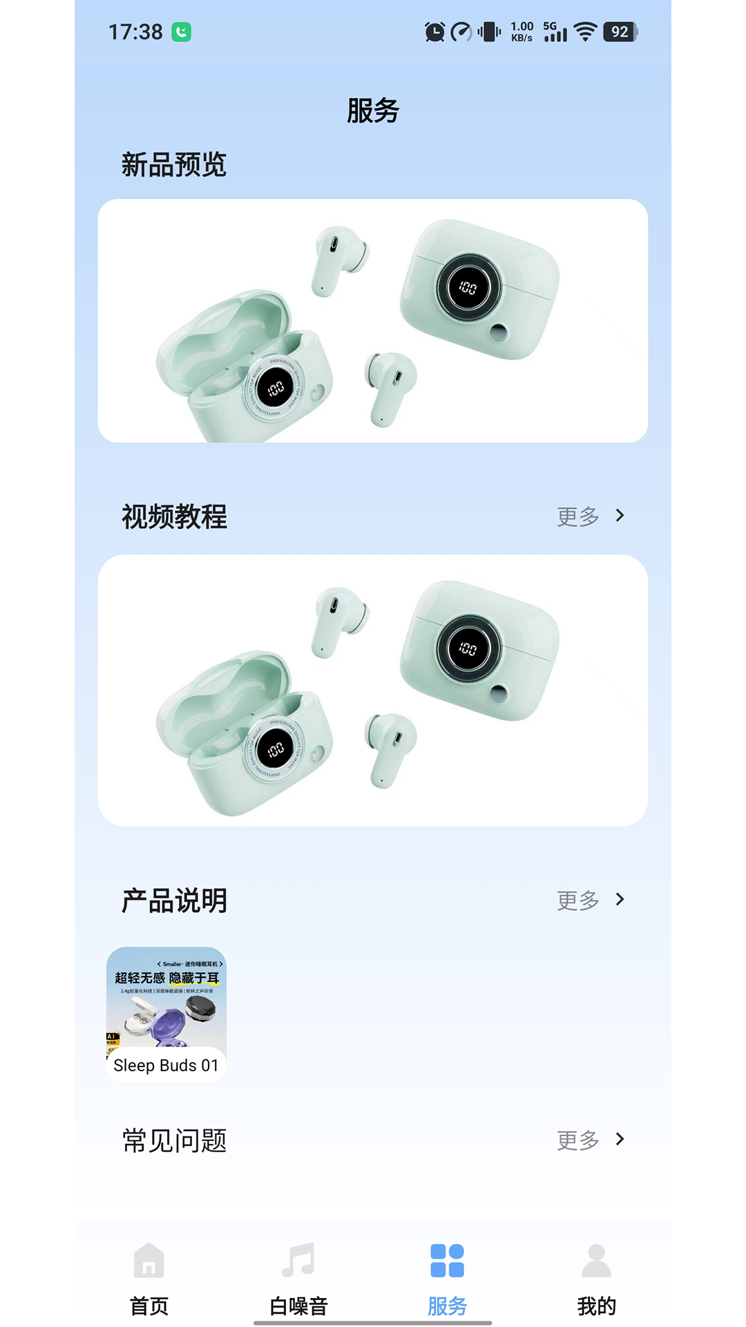 桔子音律截图