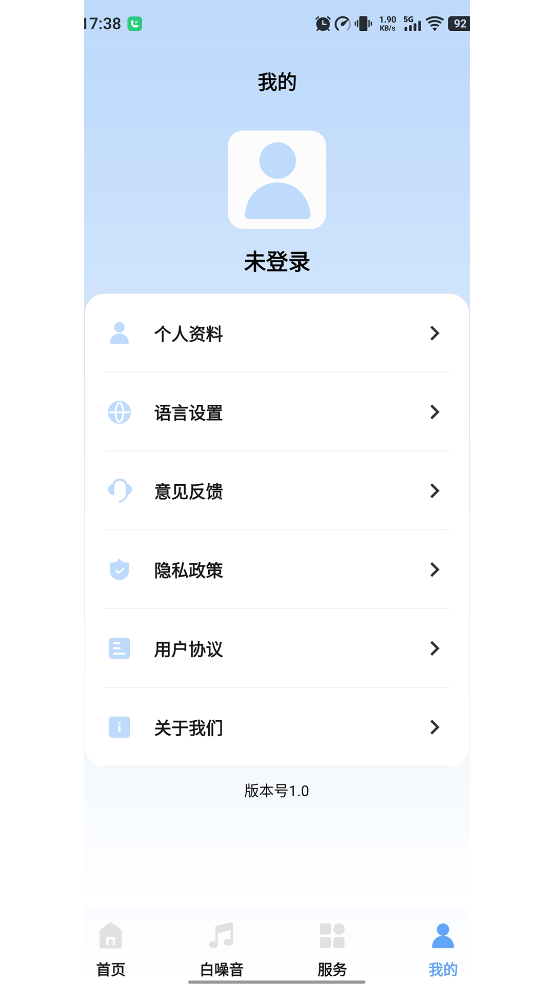 桔子音律截图