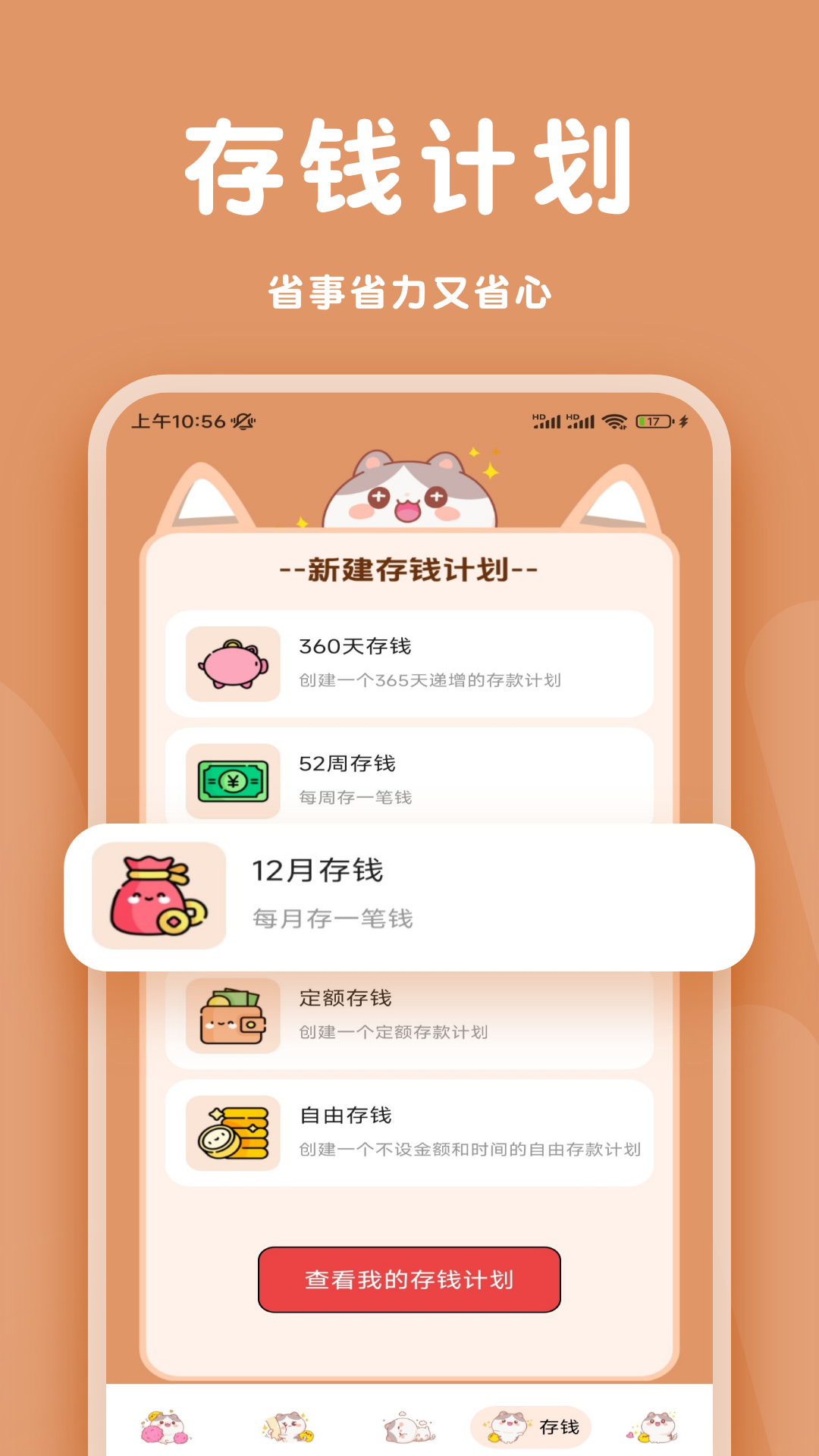 消费周览截图