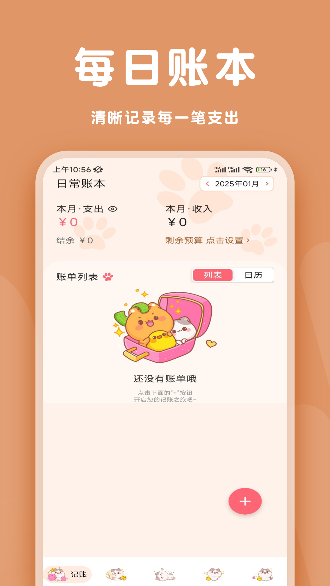消费周览截图
