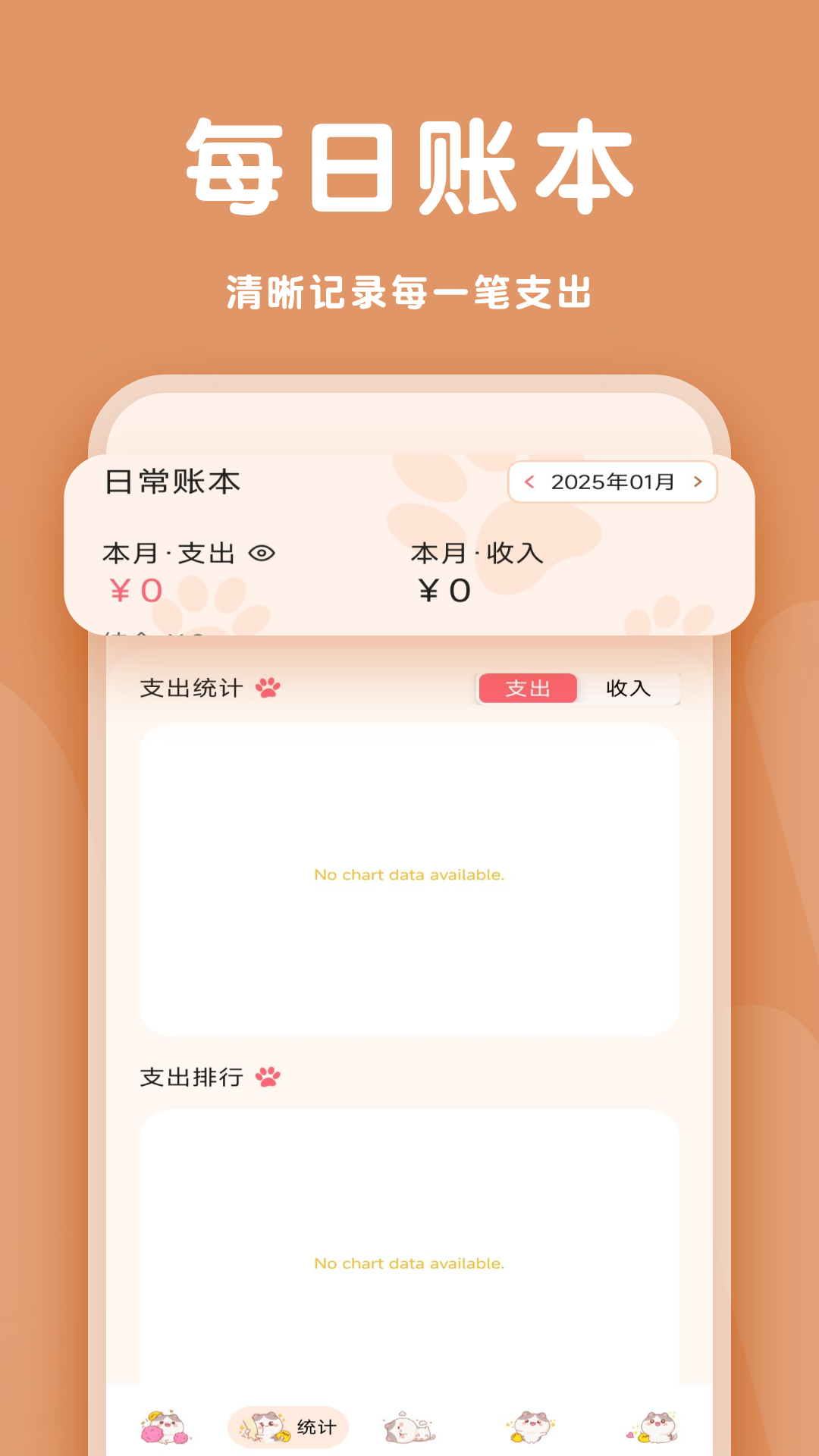 消费周览截图