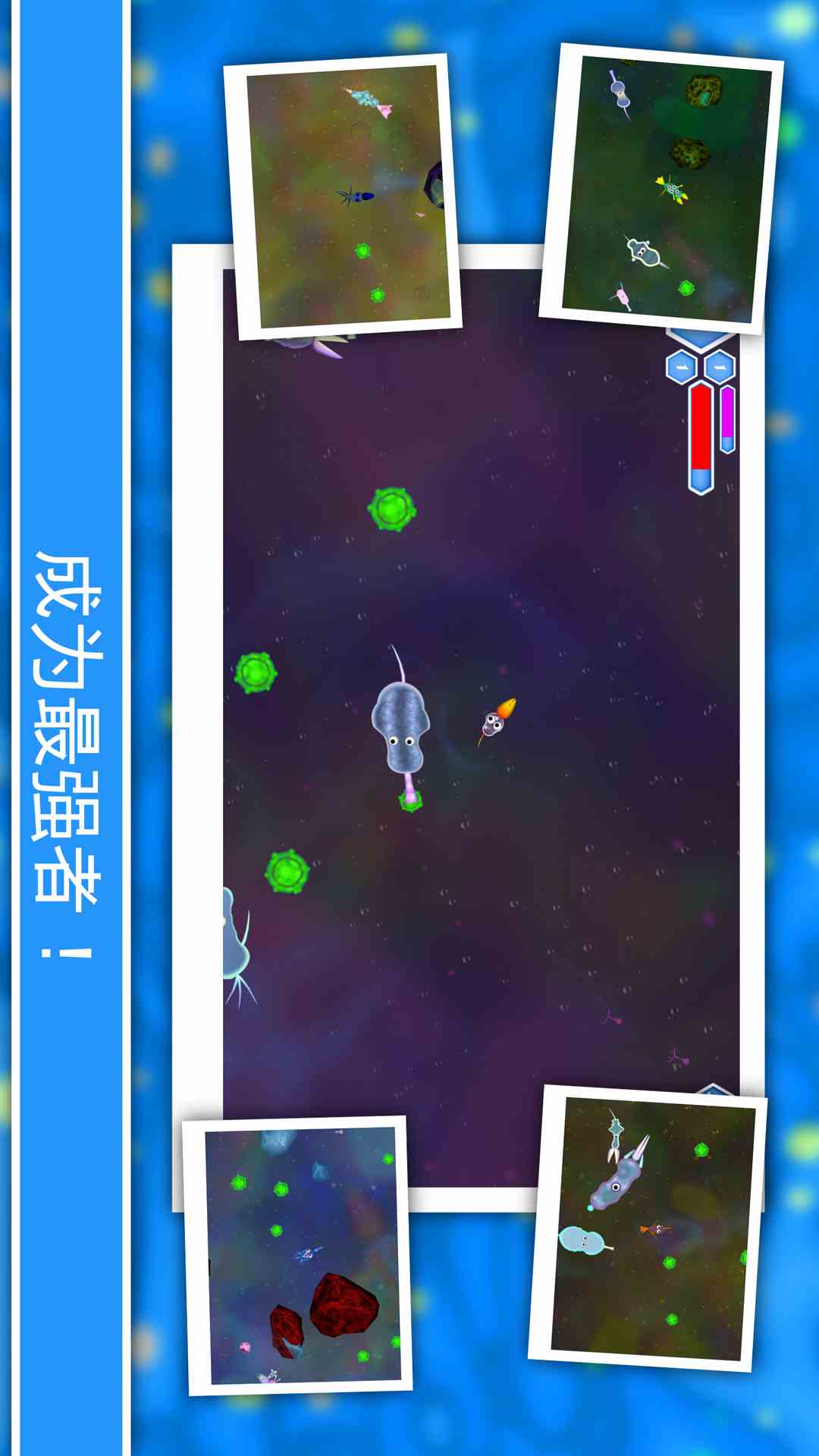 孢子进化论截图