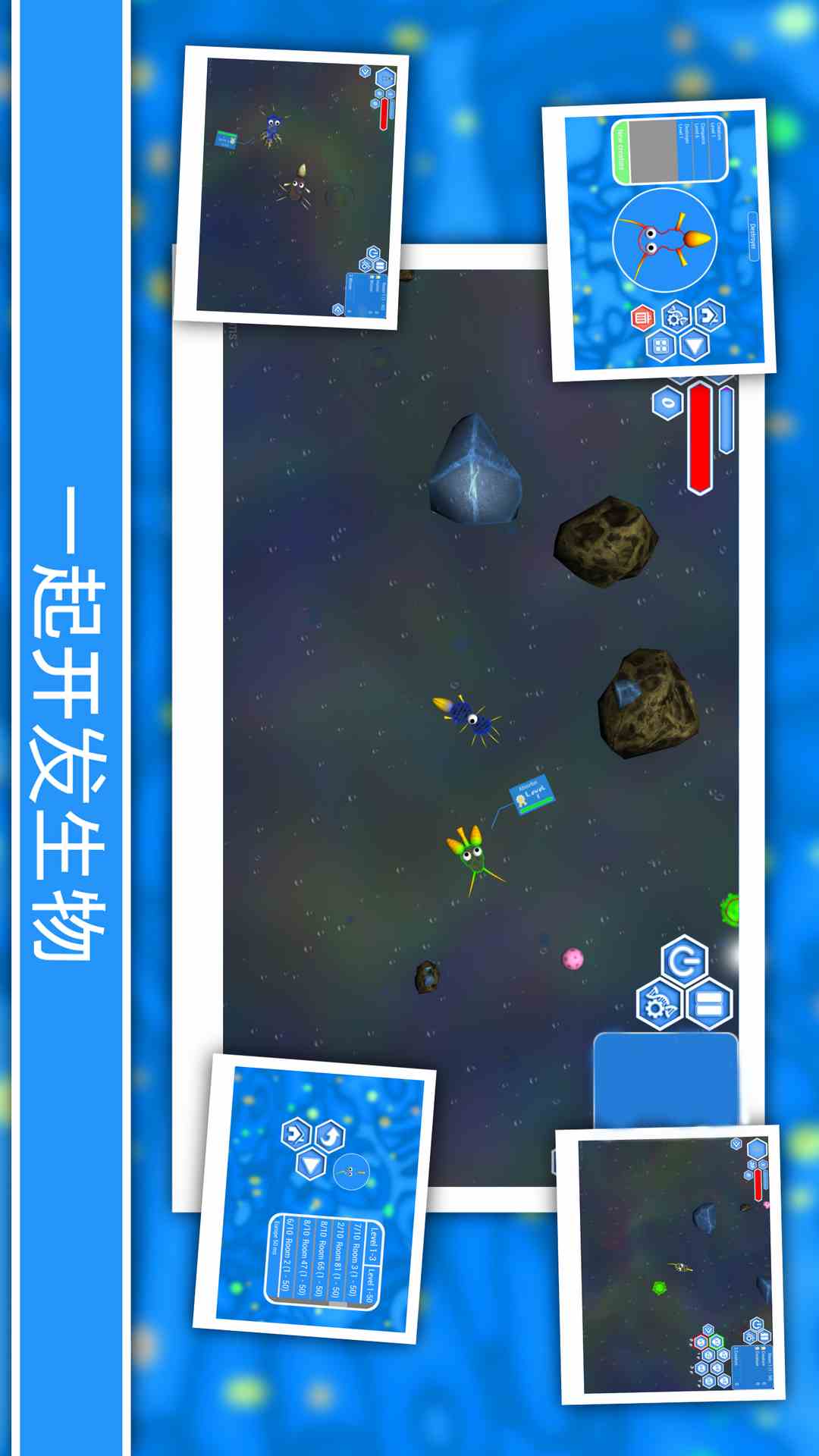 孢子进化论截图