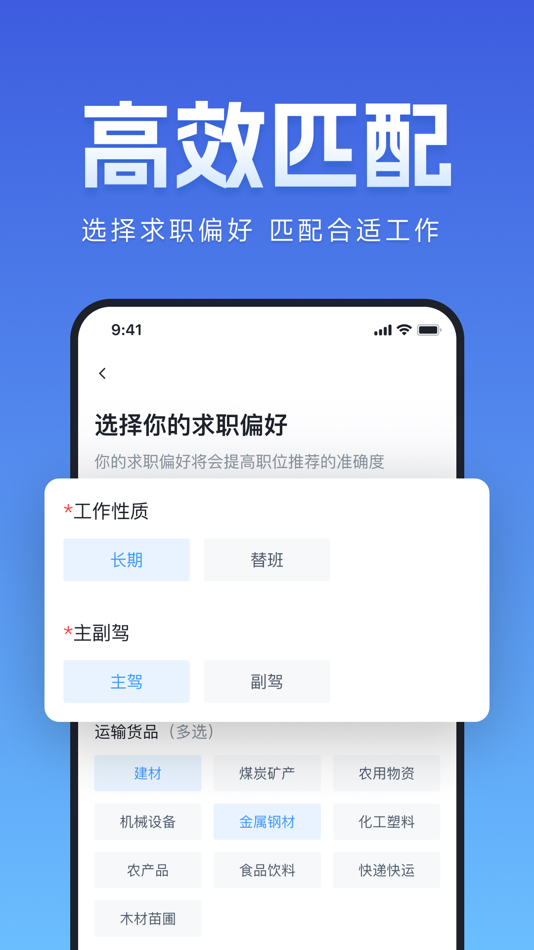 牛小二招聘截图