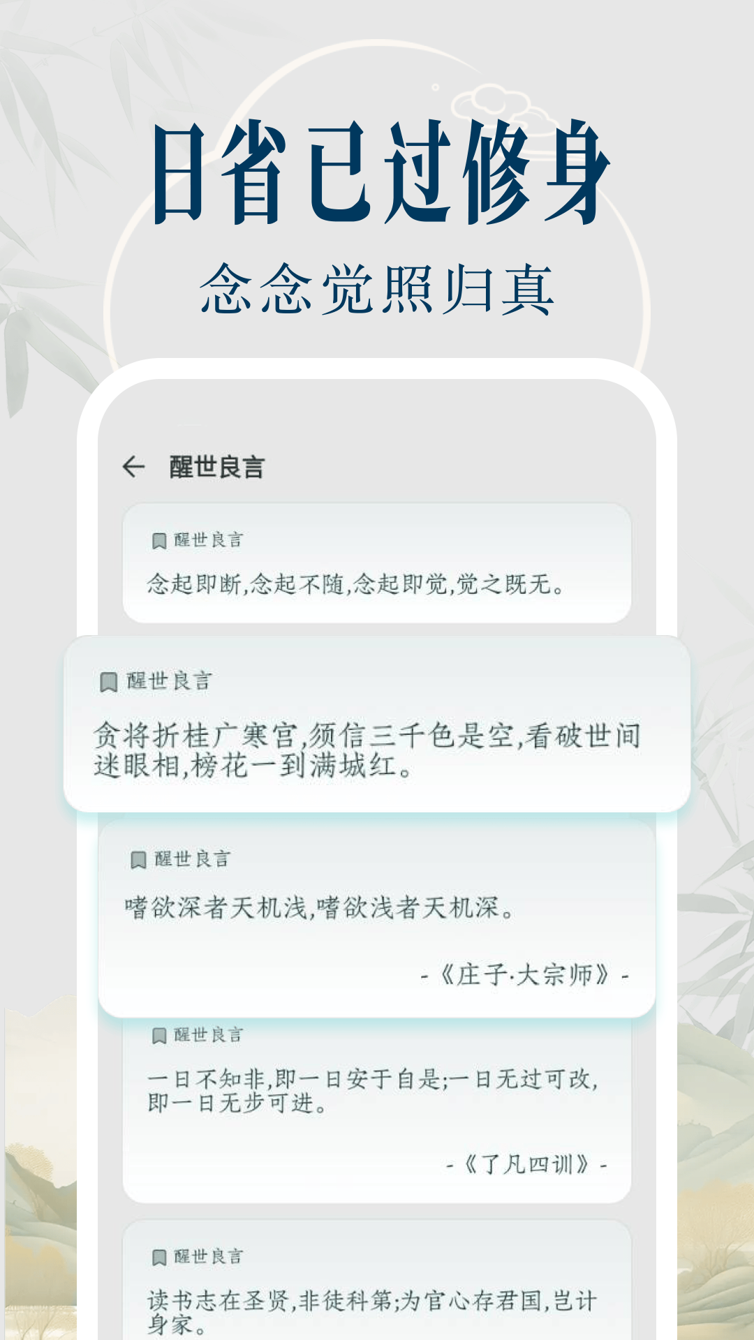 戒色打卡截图