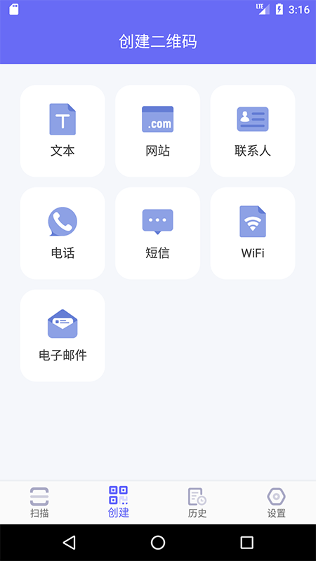 桔子二维码截图