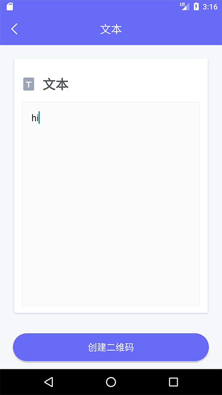 桔子二维码截图